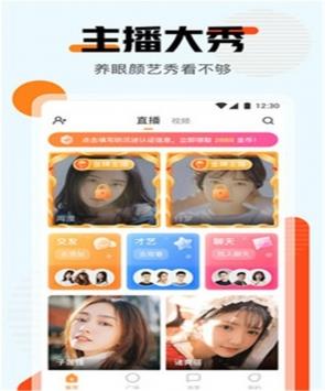 忘忧草直播间  v1.0图2