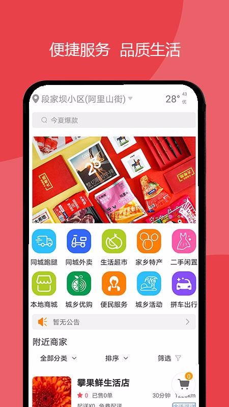 巨商U客  v5.3.20200930图4