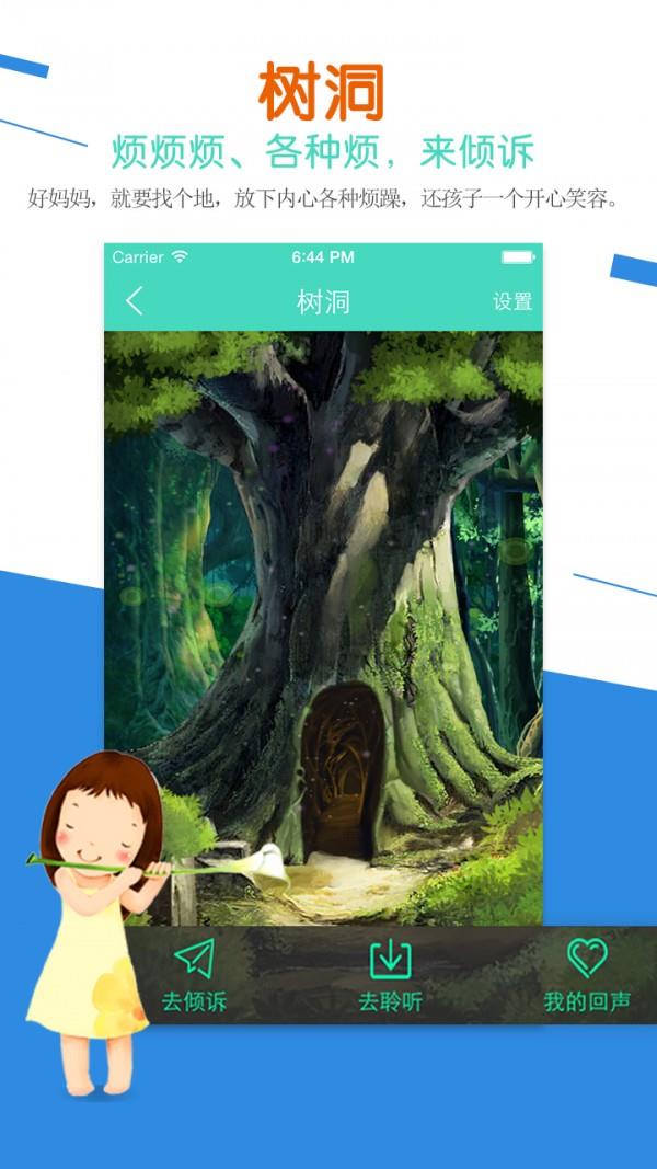 易成长  v2.1.1图2