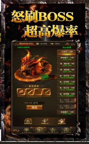 蟠龙神途  v3.77图1