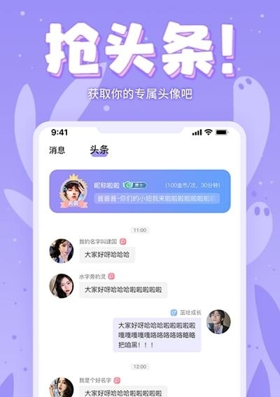 嘤嘤星球  v2.3.3图1