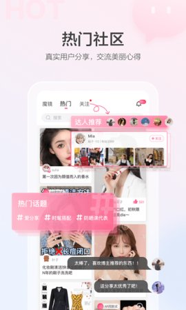 美的你  v4.11.7图3