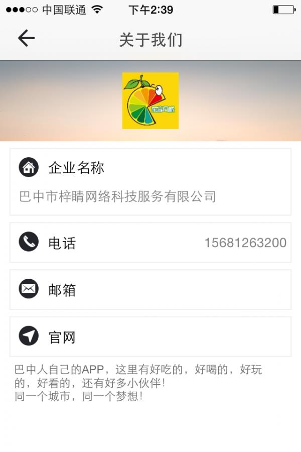 青橙生活  v3.3.2图2