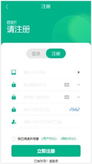 森玮达  v1.0.0图2