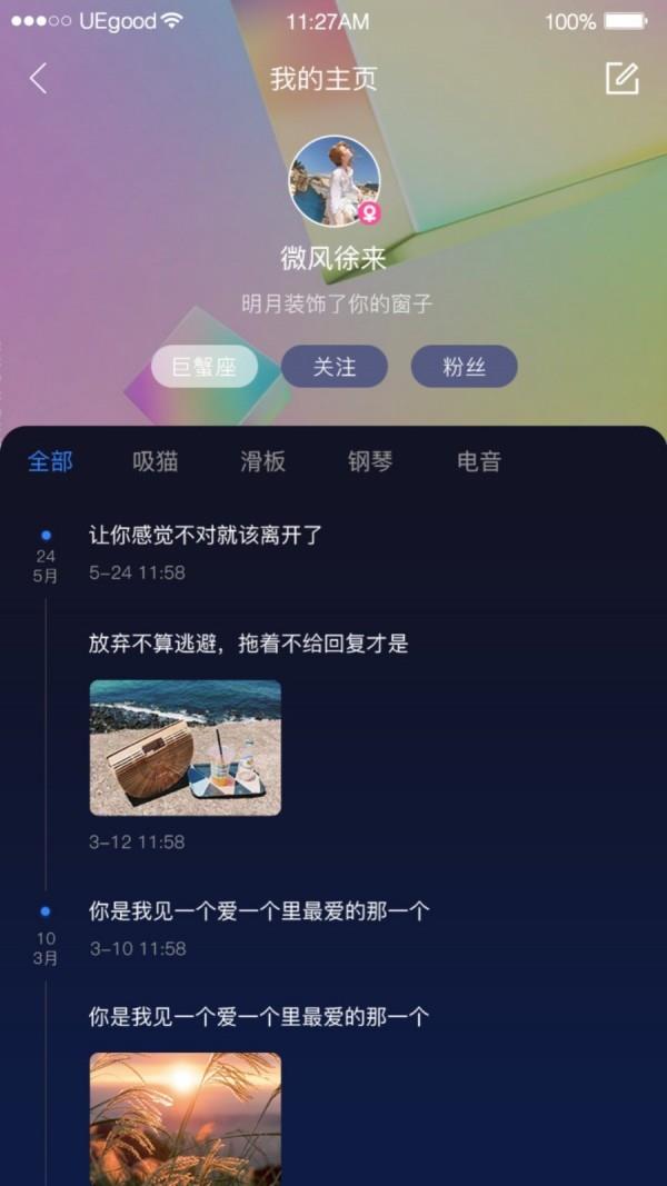 花房社区  v1.0.3图4