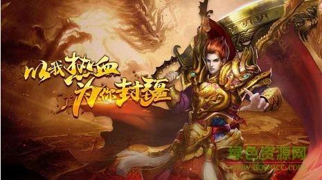 紫金传奇钻石版  v2.112图1