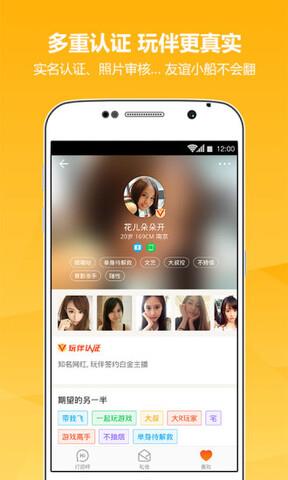 玩伴  v1.14.0图2