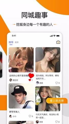 友空APP  v3.0.1图3