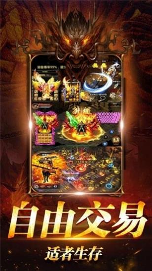 至尊传世之怒战红颜  v2.18图4