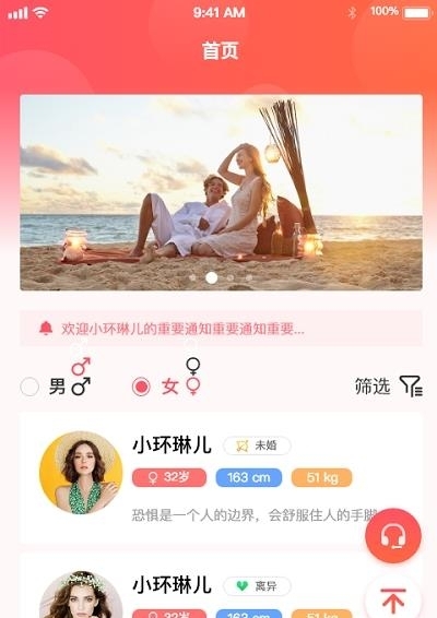 Rixta交友  v1.0.0图2