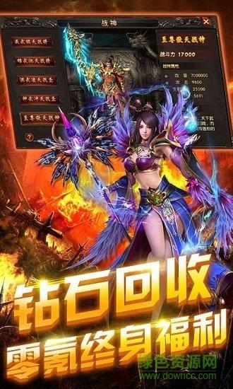 天星传奇官方版