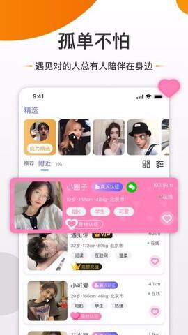 友空APP