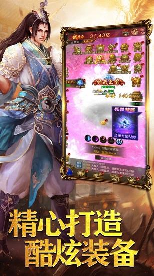 开天传世官方版  v3.88图1