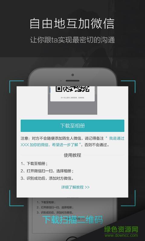 一伴婚恋相亲交友