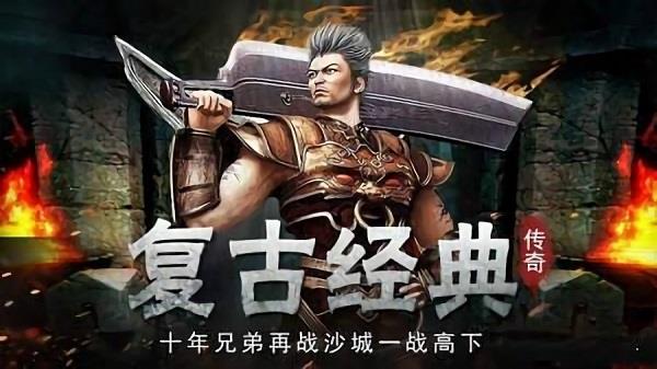 1.76复古神途手游  v1.7.6图1