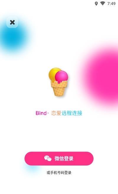 Bind伴你  v3.7.8图2