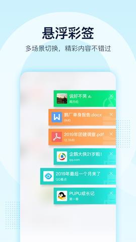 手机qq2021版  v8.8.12图2