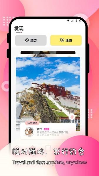 莫名交友社区