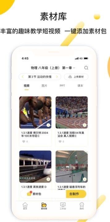 酷点学  v1.0.0图1