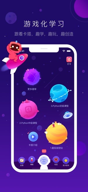 有道卡搭  v2.0.7图1