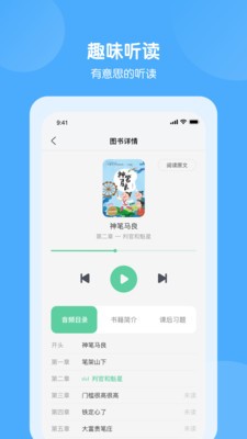 意学堂  v1.0.0图1