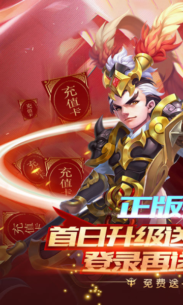 三国计送魔神将刷充  v1.0图1