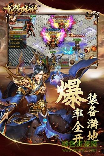 龙腾传世福利版手游  v3.60图2