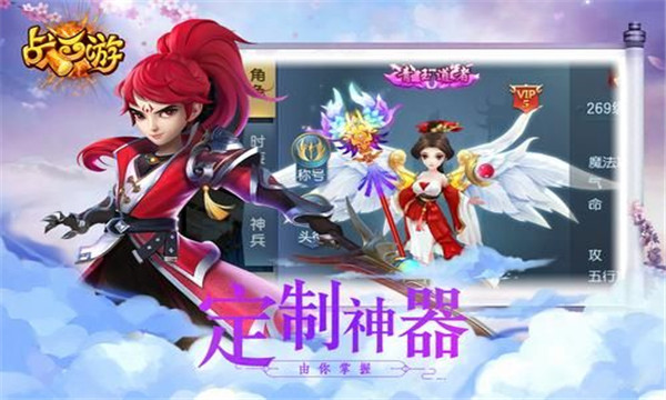 战西游手游  v1.0.22图3