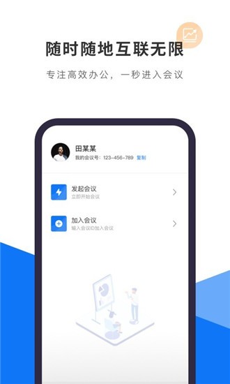 Zmeet  v1.0图2