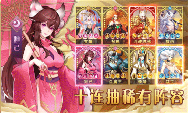 西天封神榜官方版  v1.0图1