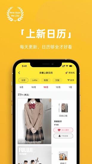 多糖官方版