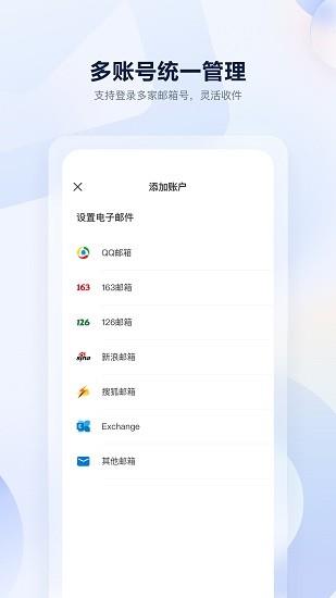 联通云邮箱官方版  v0.8.6图2