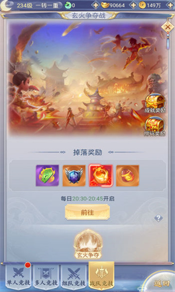 九州仙剑传安卓版  v1.0.7图1