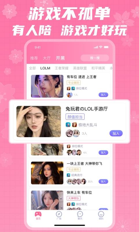 兔玩君  v2.3.14图2