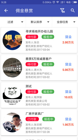 厂房在线  v1.8.2-build1909图2