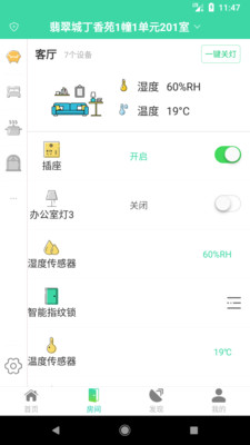 千豚智能  v1.4.4图2