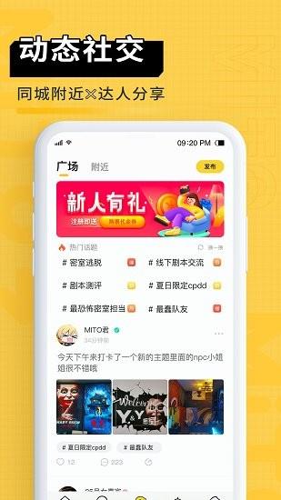 蜜逃君官方版  v5.7.1435图2