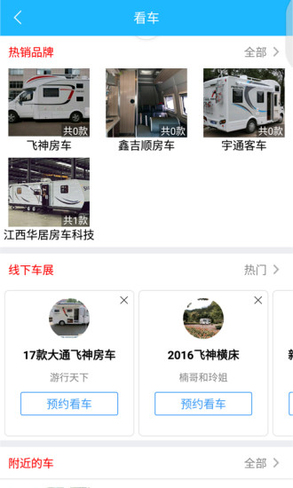 窝友之家  v4.1.1图2