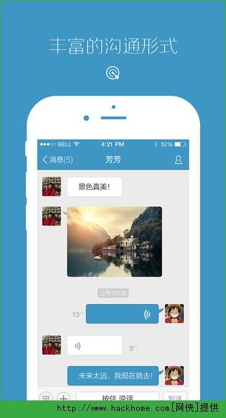 米讯社交苹果手机版