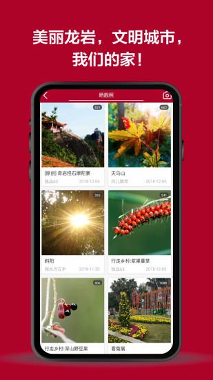 龙岩kk网  v2.0.19图1