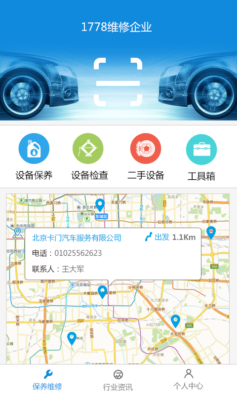 1778维修  v1.0图2