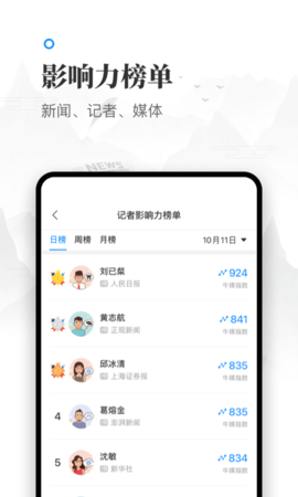 牛媒  v2.2.2图3