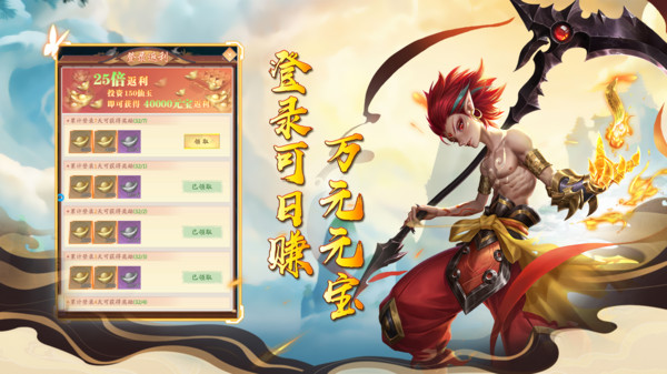 众神之域手机版  v1.0.1图2