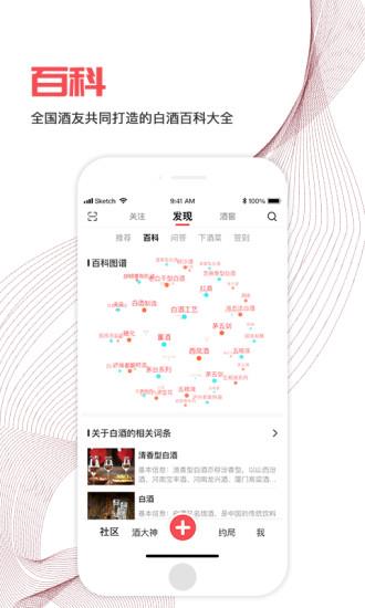 酣享官方版  v1.7.2图1