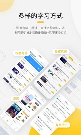 亿企学会  v3.23.0图1