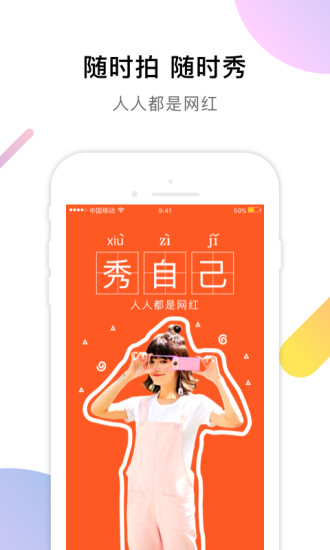 拿风  v1.0.2图1