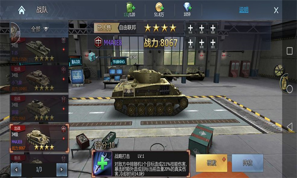 铁甲风暴手机版  v1.0.3图3