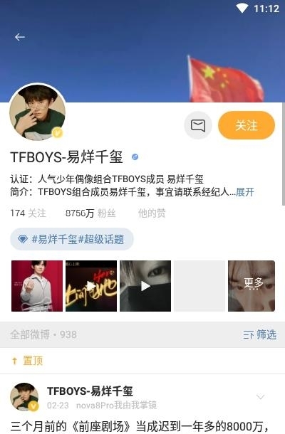 weibo.intl微博国际版