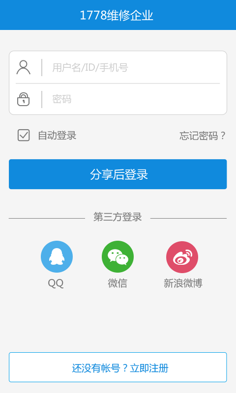 1778维修  v1.0图1