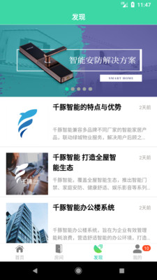 千豚智能  v1.4.4图3